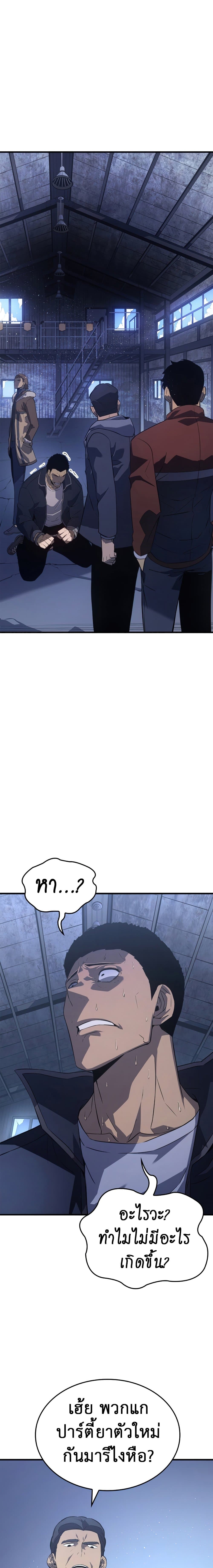 Solo Leveling 180 แปลไทย