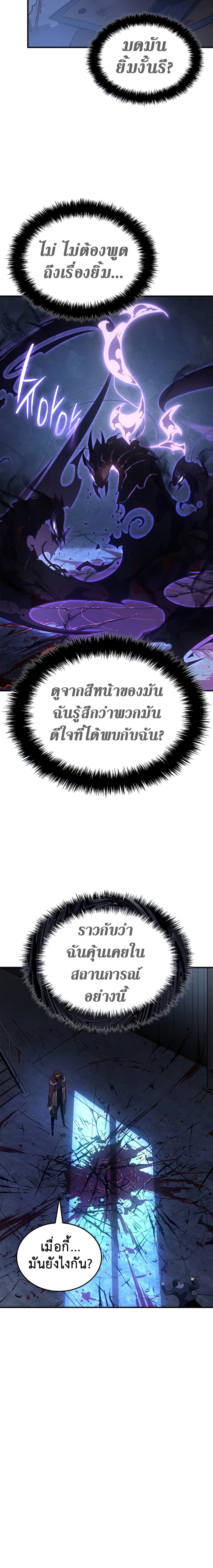 Solo Leveling 180 แปลไทย