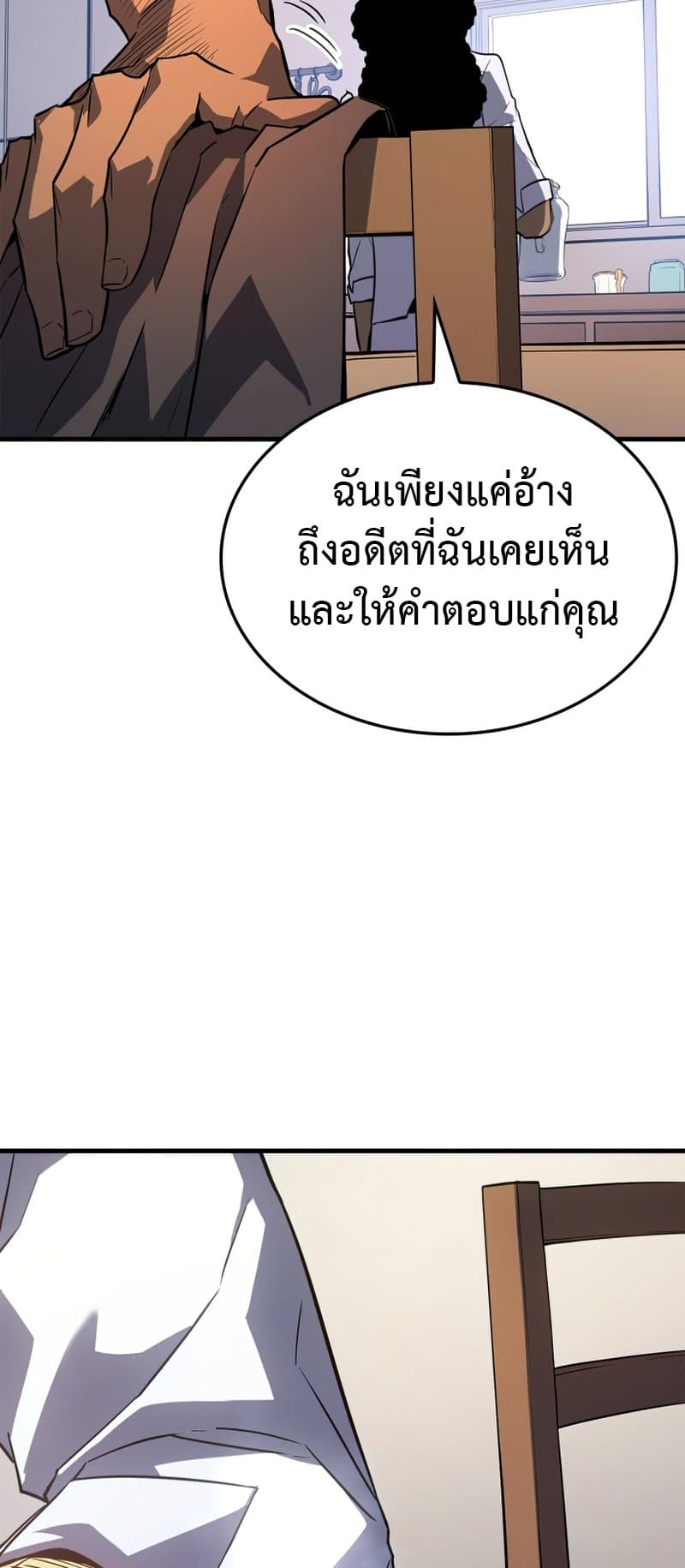 Solo Leveling 185 แปลไทย