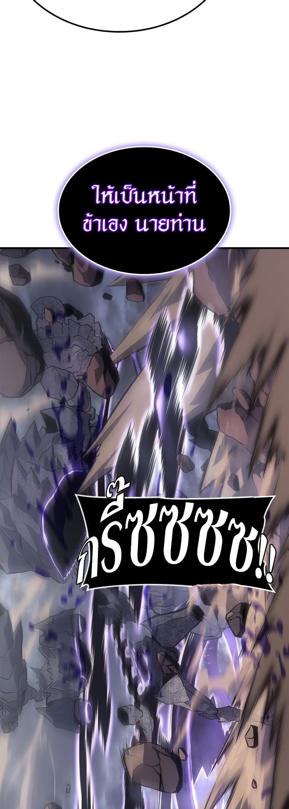 Solo Leveling 184 แปลไทย