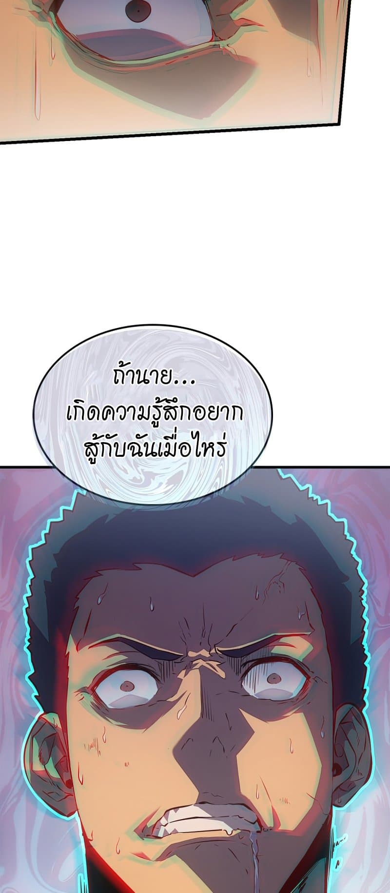 Solo Leveling 185 แปลไทย