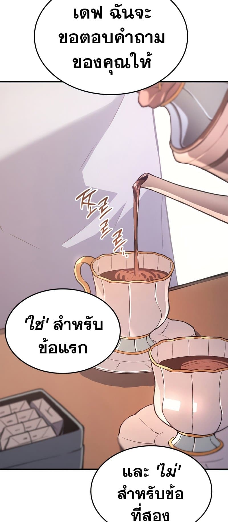 Solo Leveling 185 แปลไทย