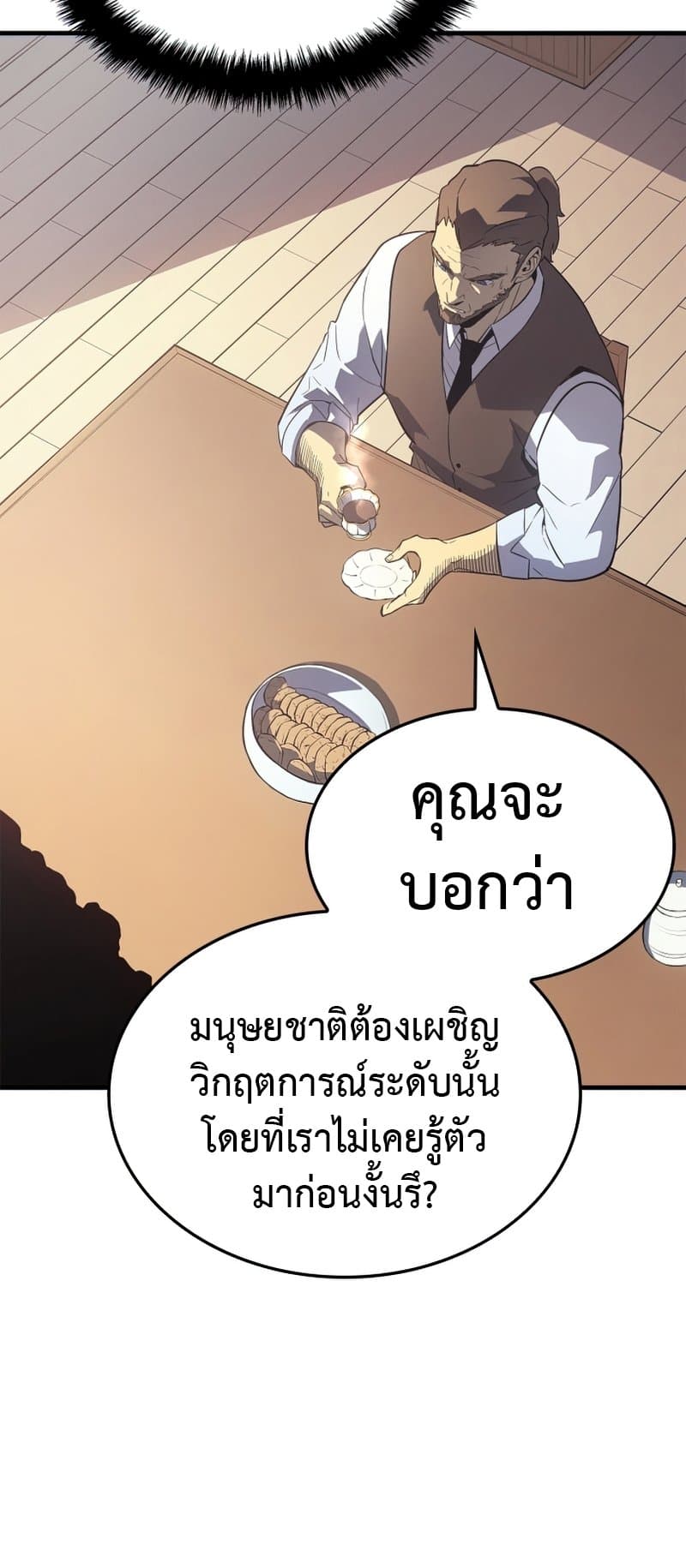 Solo Leveling 185 แปลไทย