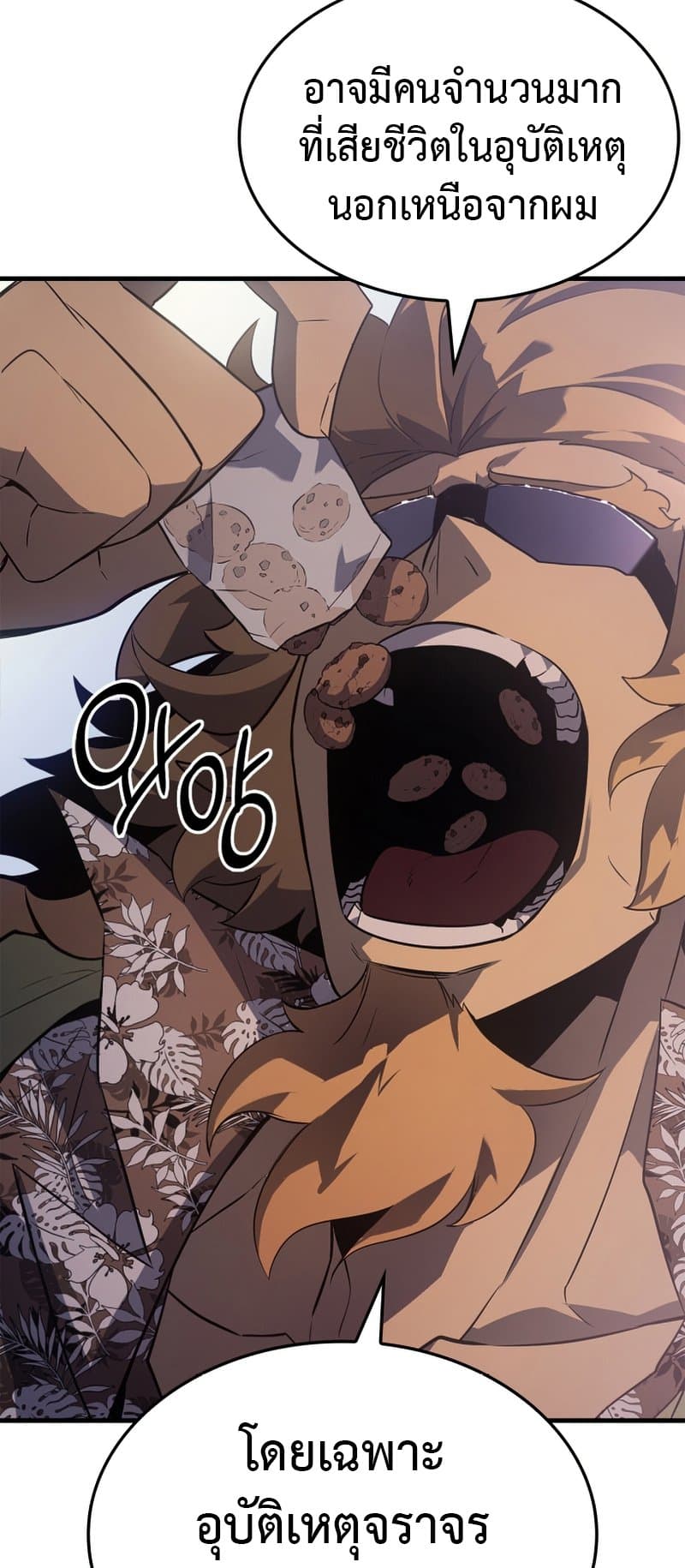 Solo Leveling 185 แปลไทย