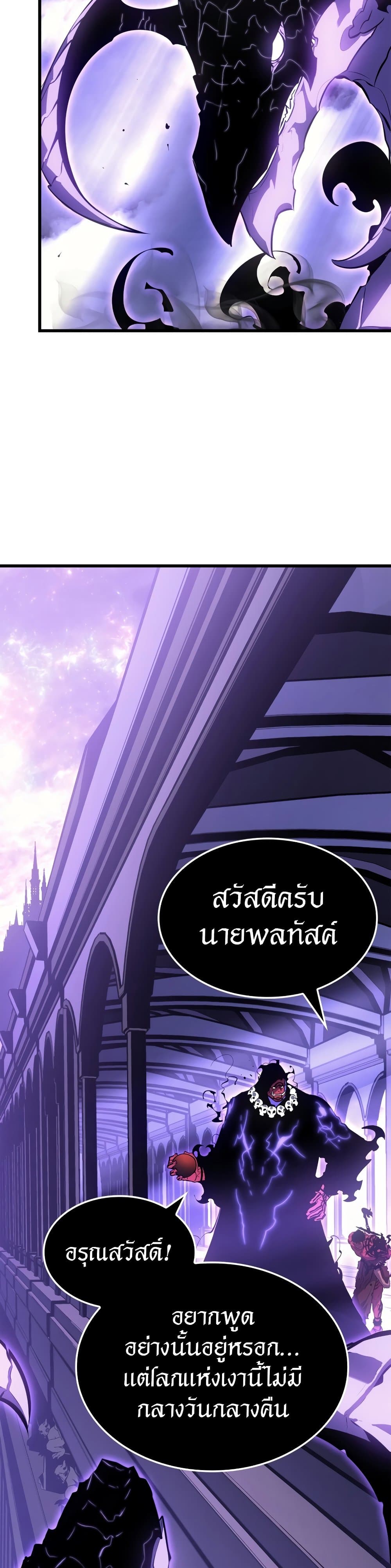 Solo Leveling 187 แปลไทย
