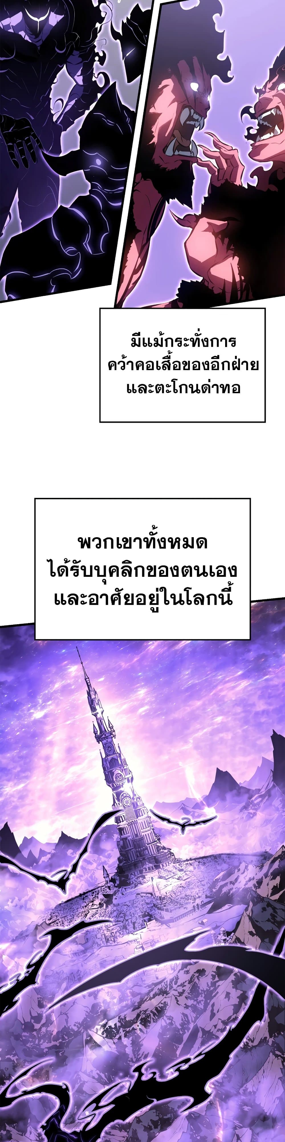 Solo Leveling 187 แปลไทย