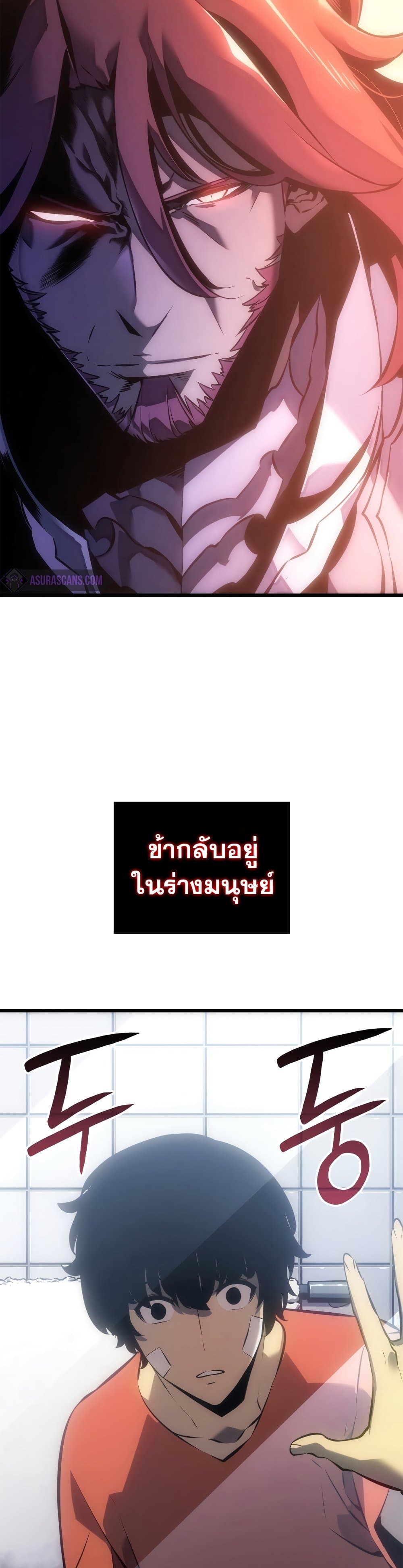 Solo Leveling 189 แปลไทย