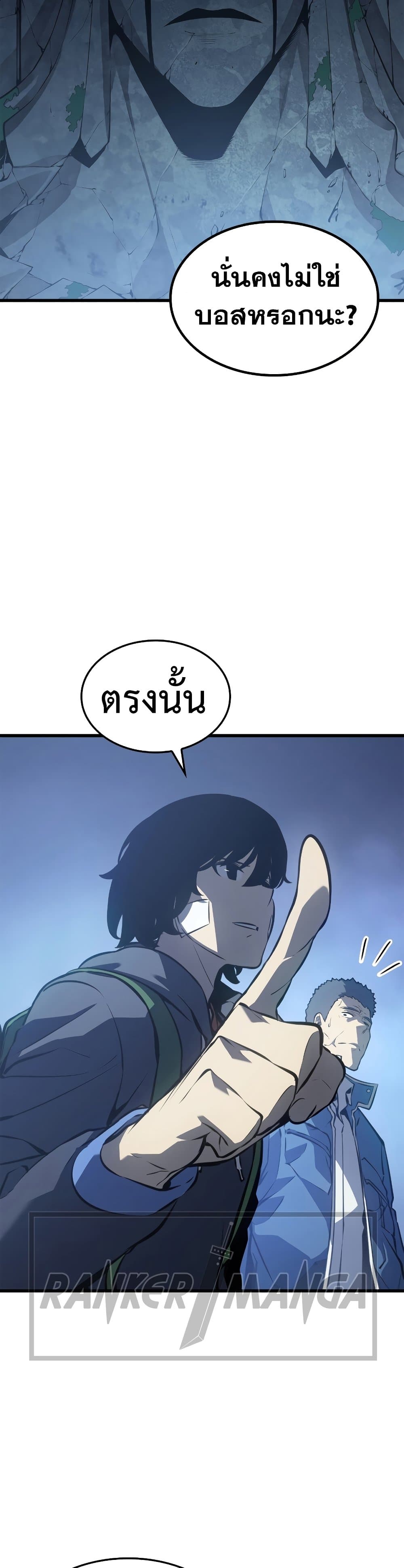 Solo Leveling 189 แปลไทย