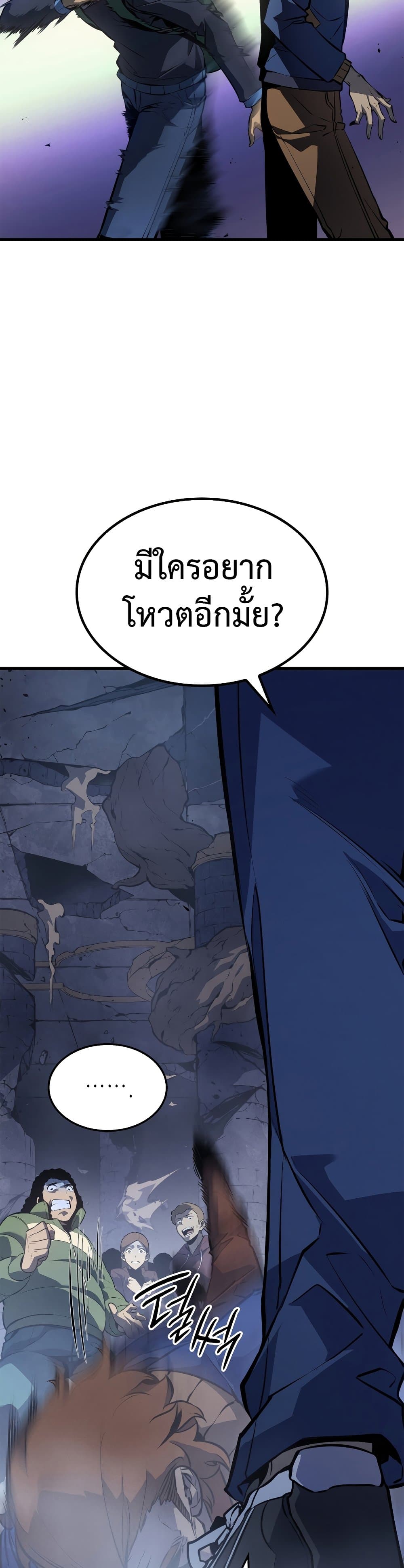 Solo Leveling 189 แปลไทย