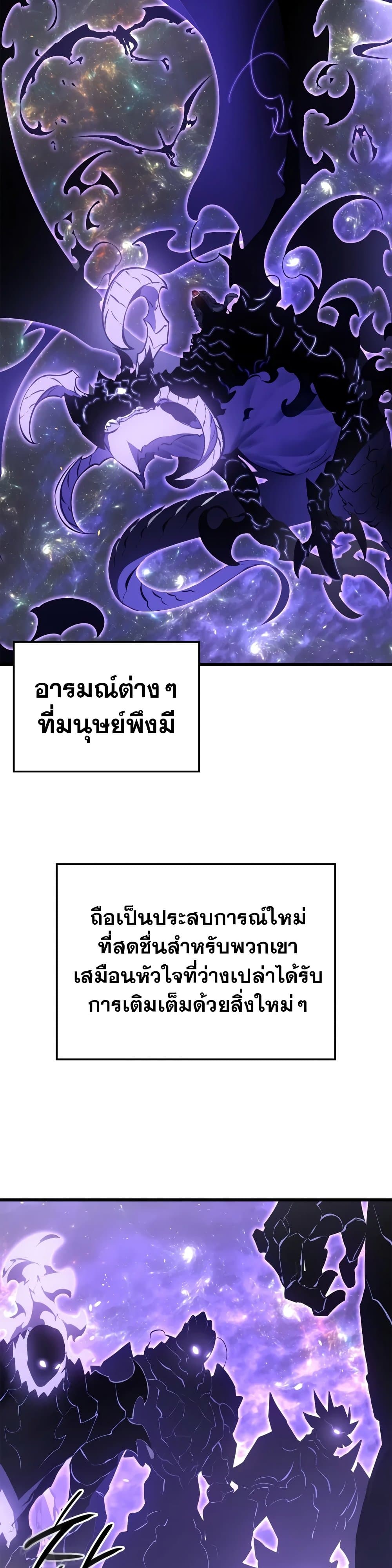 Solo Leveling 187 แปลไทย