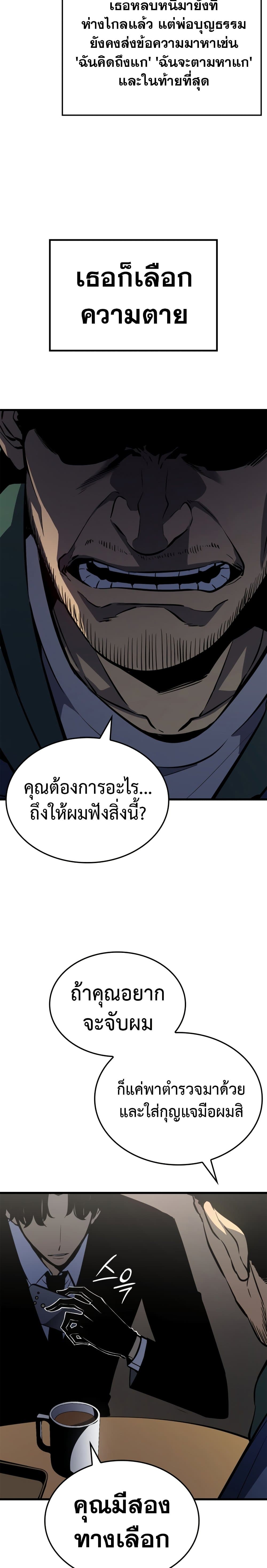 Solo Leveling 190 แปลไทย