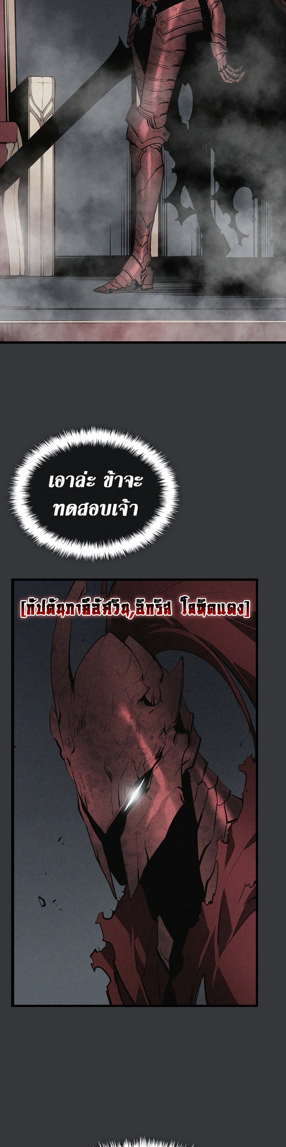 Solo Leveling 187 แปลไทย