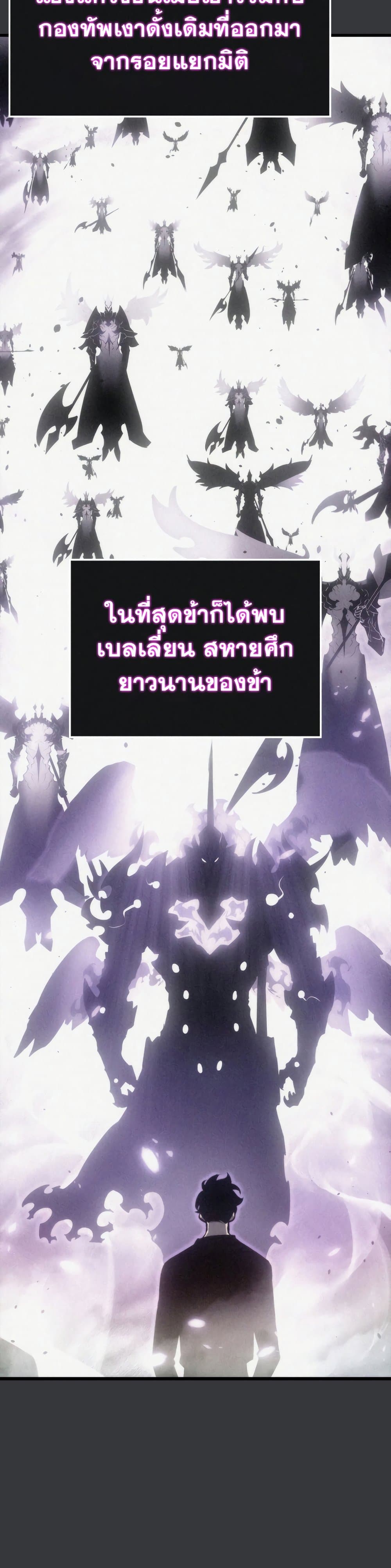 Solo Leveling 187 แปลไทย