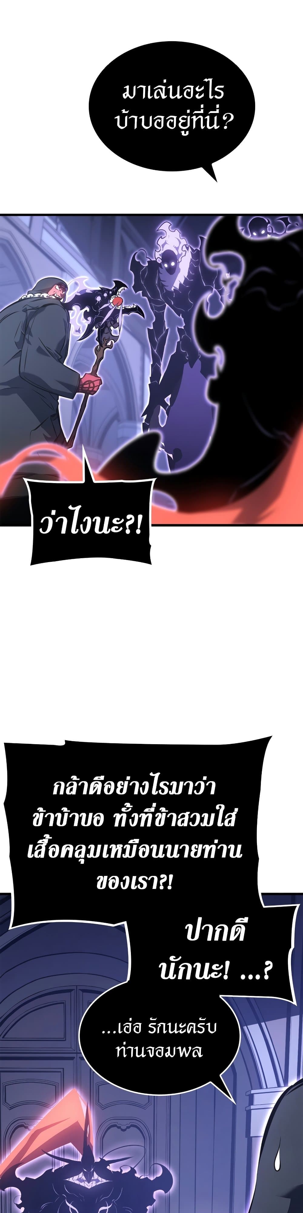 Solo Leveling 187 แปลไทย