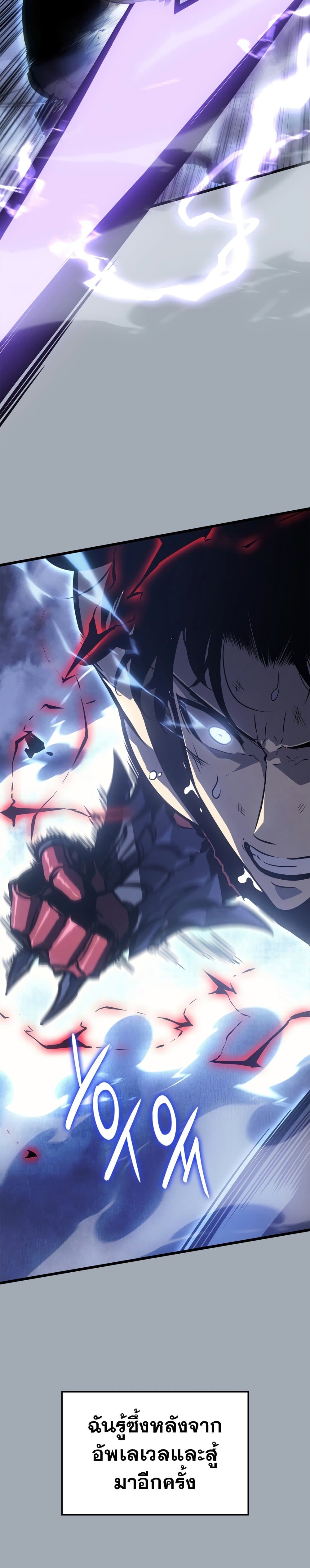 Solo Leveling 195 แปลไทย