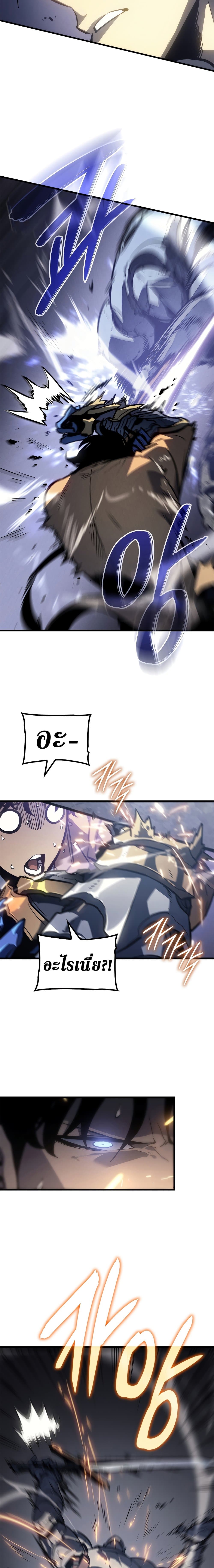 Solo Leveling 194 แปลไทย