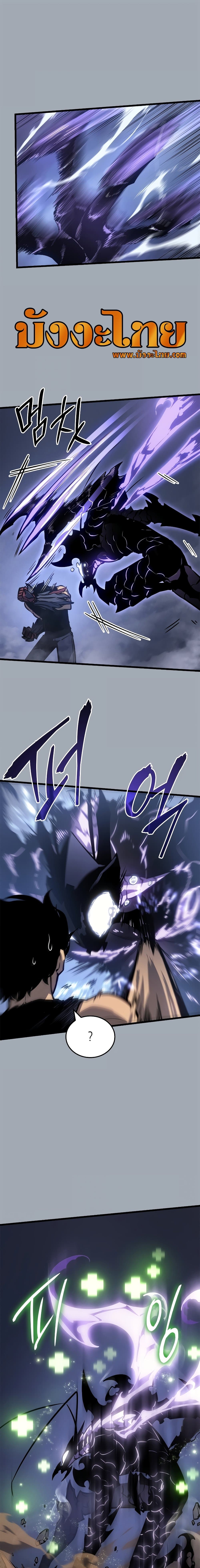 Solo Leveling 197 แปลไทย