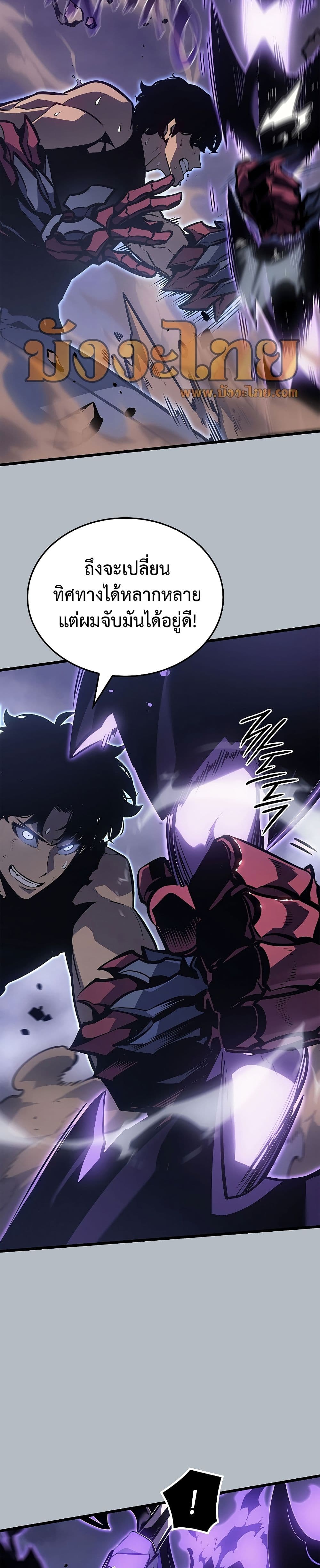 Solo Leveling 198 แปลไทย