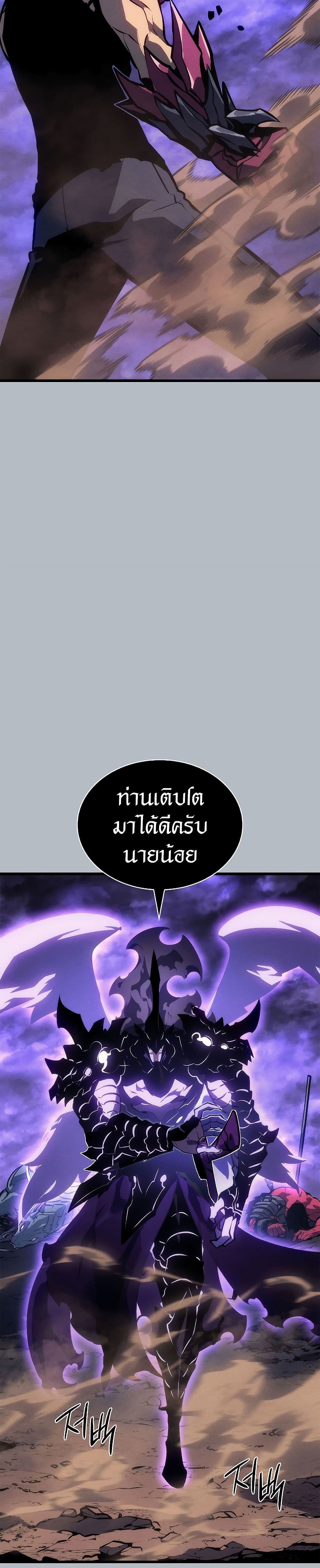 Solo Leveling 198 แปลไทย