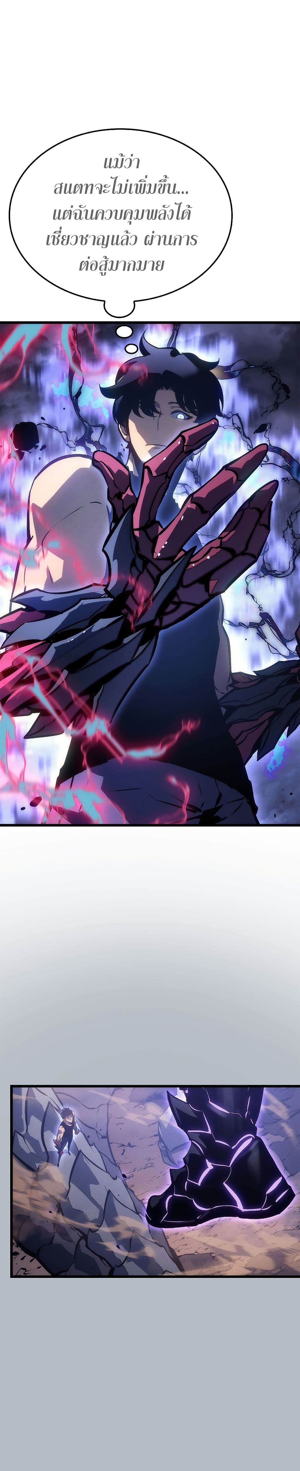 Solo Leveling 198 แปลไทย