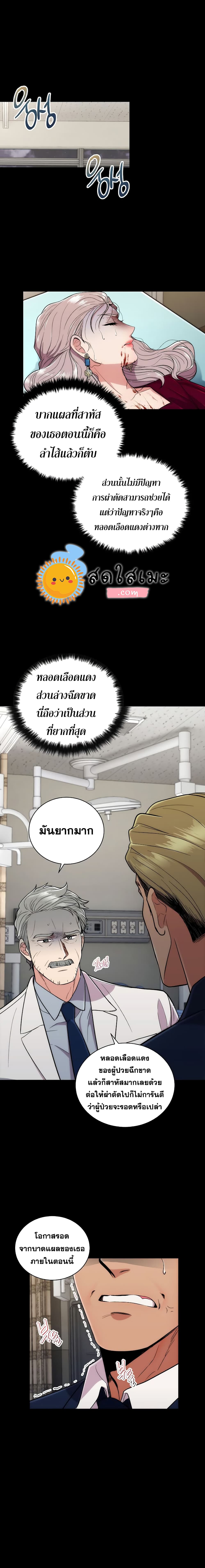 Medical Return 103 - Solo Leveling อ่าน Solo Leveling แปลไทย | Thai ...